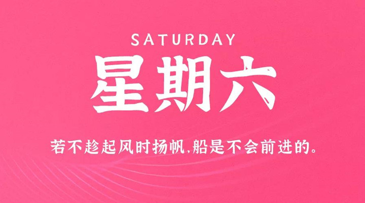 2月12日新闻早讯，每天1分钟轻松了解整个世界！