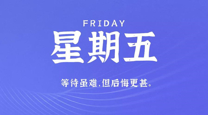 2月18日新闻早讯，每天1分钟轻松了解整个世界！