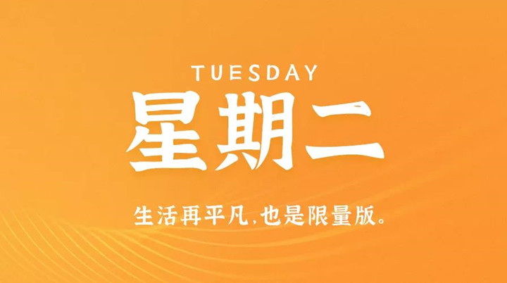 	2月22日新闻早讯，每天1分钟轻松了解整个世界！