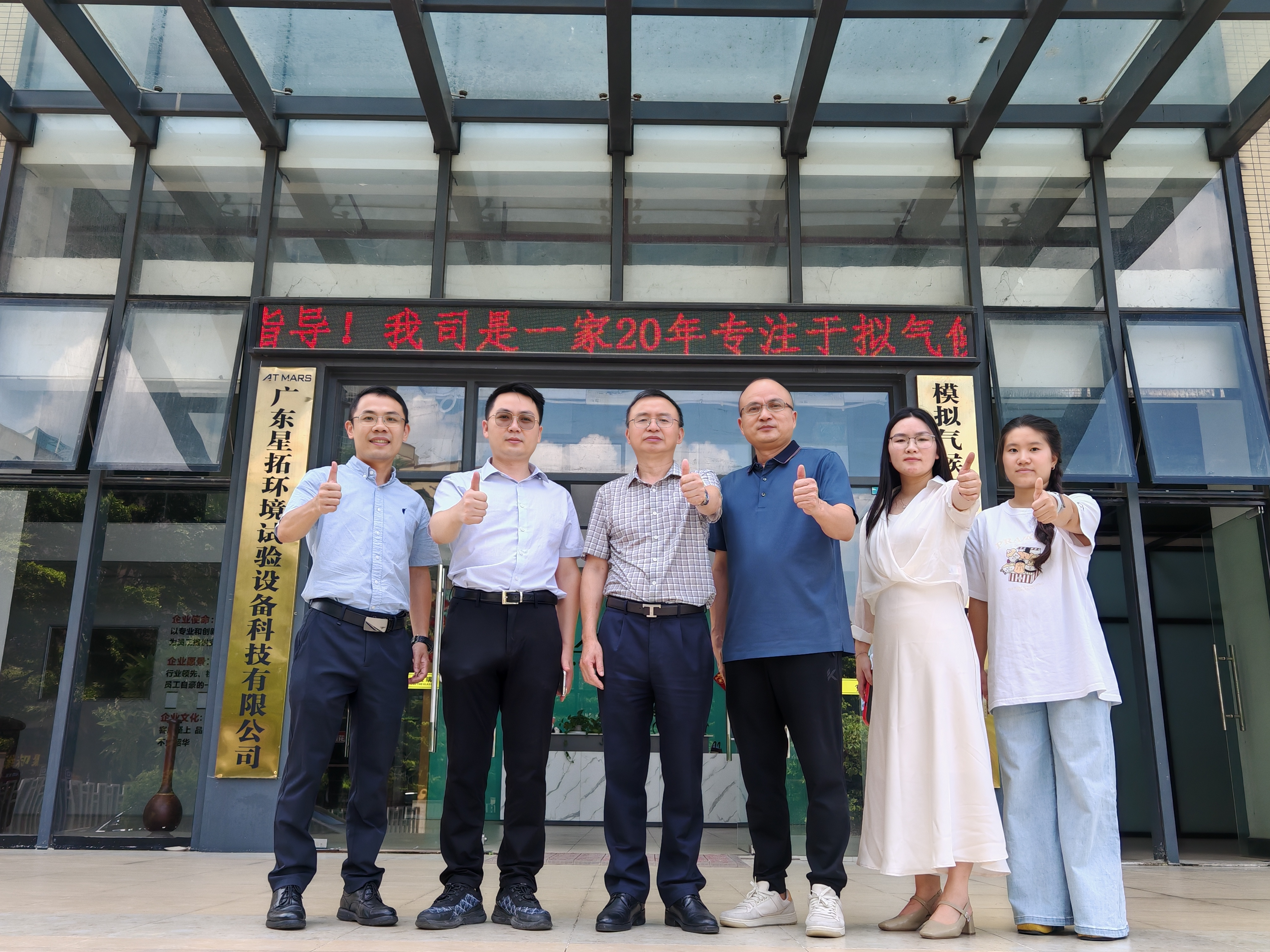 湖南文理学院刘春晖副校长莅临广东星拓指导工作