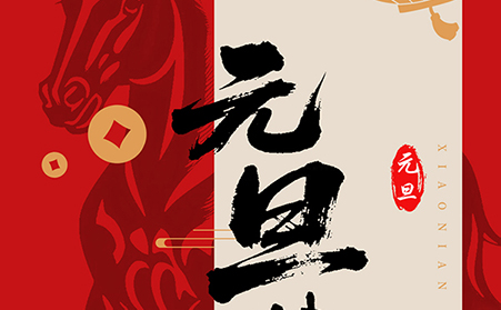 新岁启幕，拓路前行！星拓环境试验设备祝您2026元旦快乐