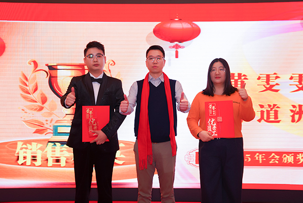 星拓环境试验设备厂家年会2025销售精英奖 星拓环境试验设备厂家年会2025销售精英奖