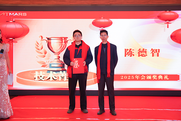 星拓环境试验设备厂家年会2025技术菁英奖 星拓环境试验设备厂家年会2025技术菁英奖