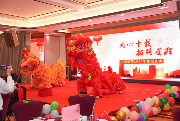 星拓环境试验设备厂家2025年会舞狮表演 星拓环境试验设备厂家2025年会舞狮表演