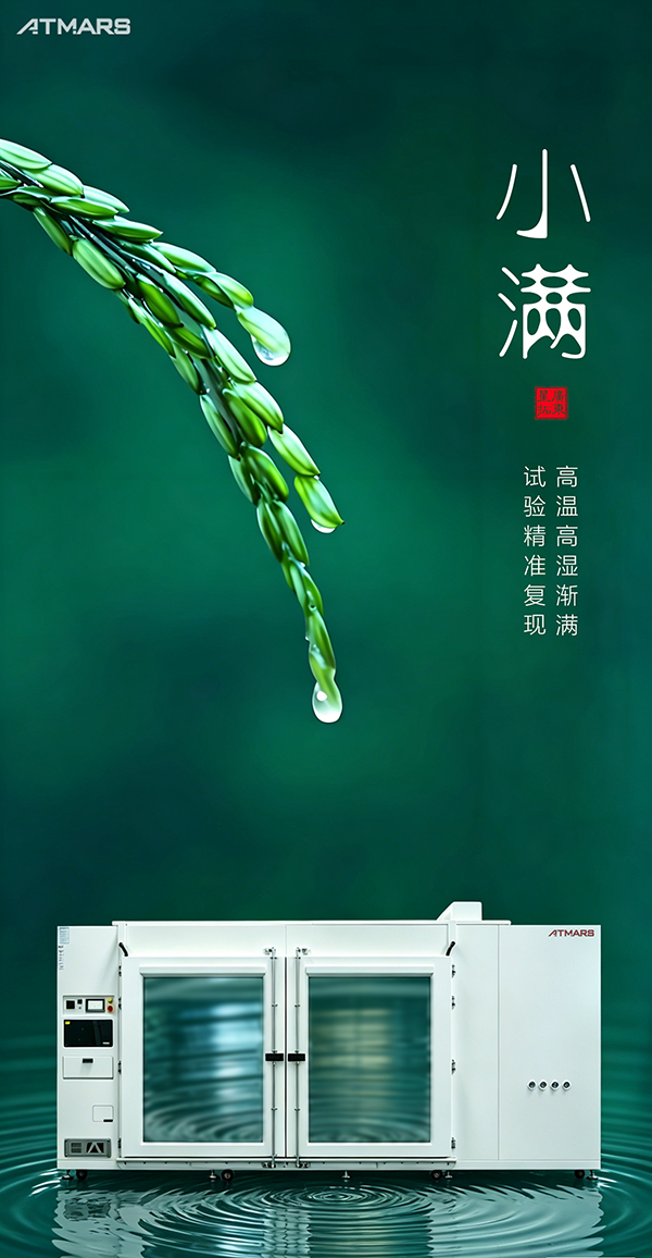 环境试验设备 环境试验设备